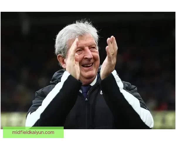 霍奇森在水晶宫的执教状态回暖，球队表现稳健引人关注。